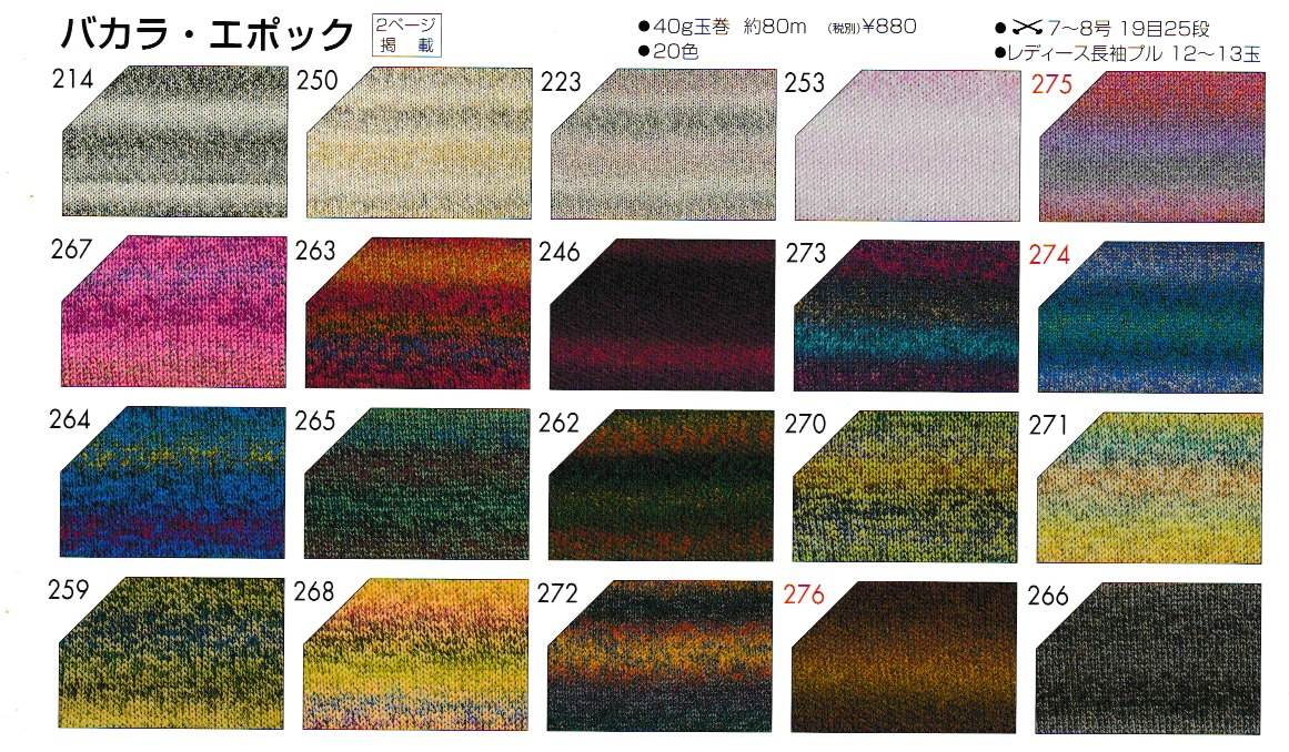 リッチモア　バカラエポック