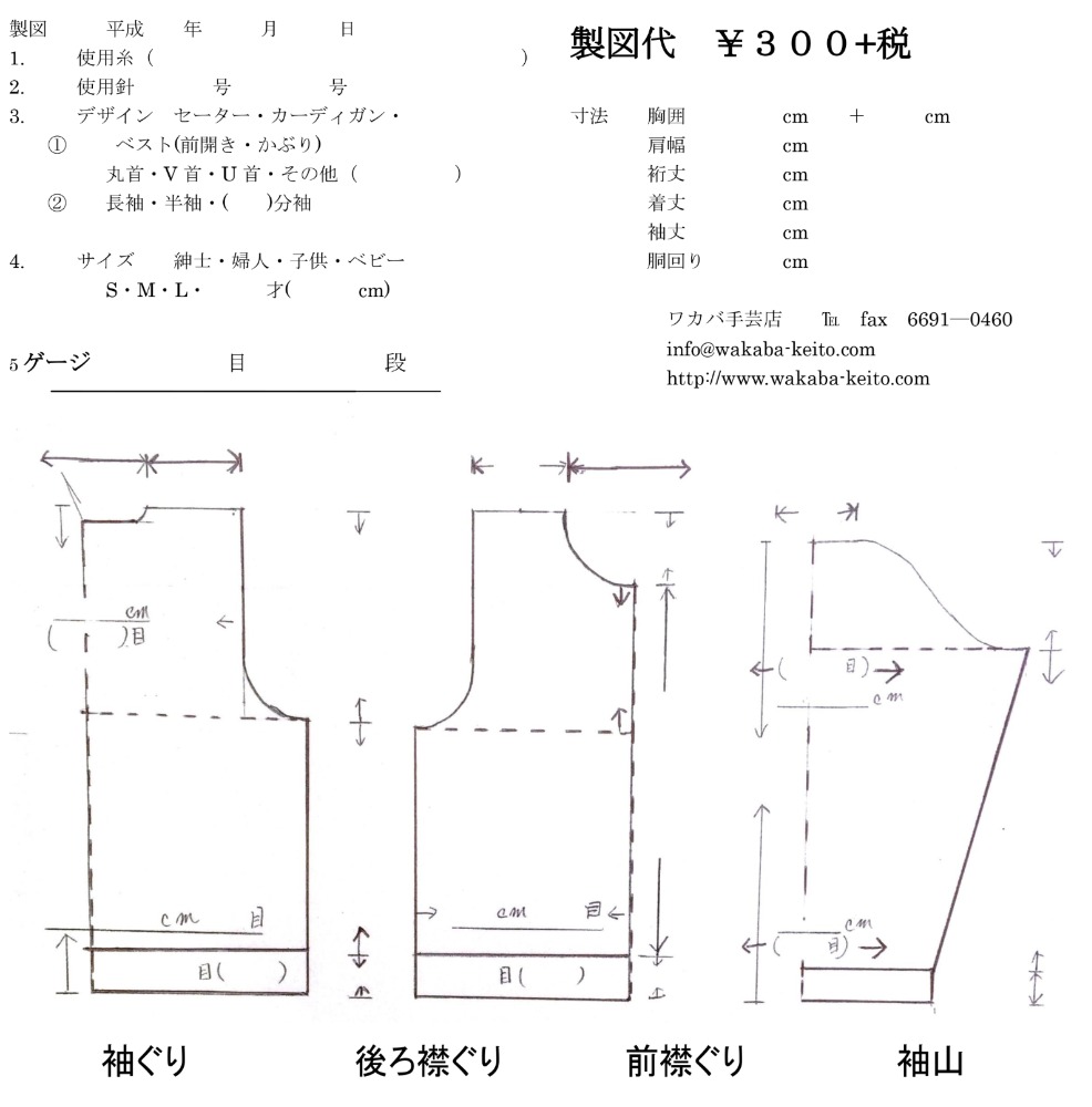 ワカバ商店のデザインアレンジ