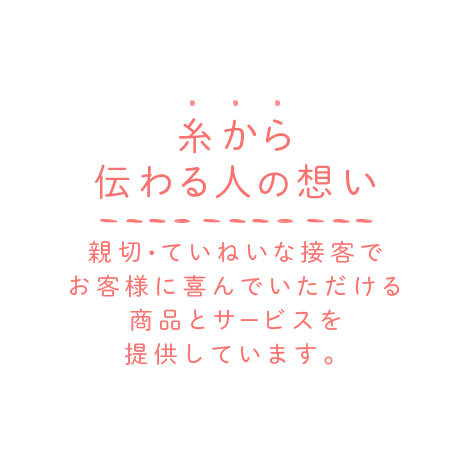 ワカバ手芸店 毛糸と手芸の店 大阪市住吉区