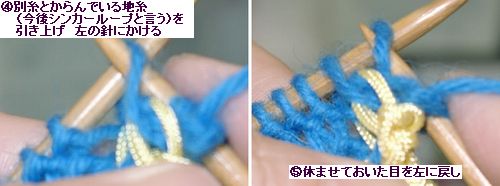 二目ゴム編みの作り目