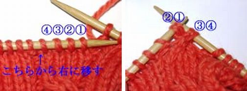 縄編み針を使わないで縄編みをする方法